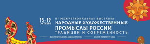 ВЫСТАВКА
