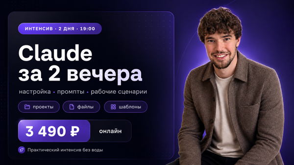 Обучение и настройка Claude