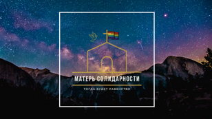 Воскресная Месса