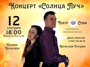 Концерт "Солнца луч"