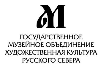 Государственное музейное объединение «Художественная культура Русского Севера»