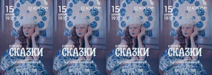 Выпускной показ
