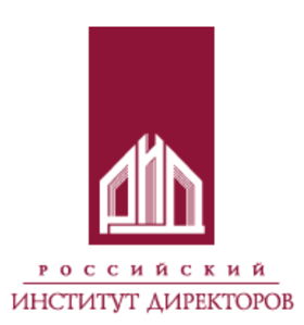 Российский институт директоров
