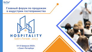 Hospitality Sales Forum 2023