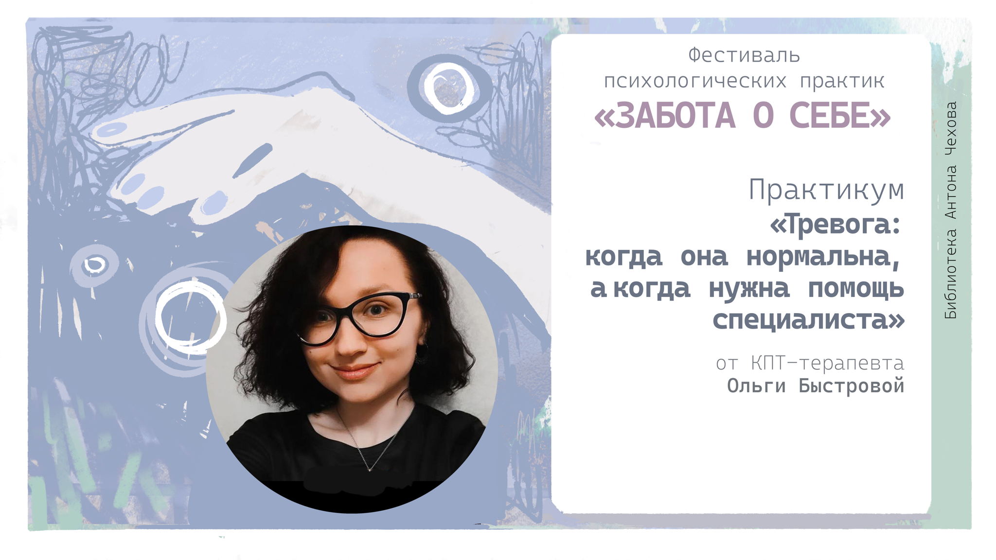 Тревога: когда она нормальна, а когда нужна помощь специалиста