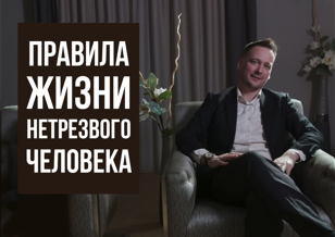Спектакль «Правила жизни нетрезвого человека»