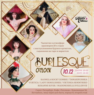BURLESQUE O’CLOCK. 20’S EDITION 18+