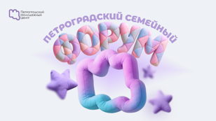 Мастер-класс по изготовлению бизи-бордов из фетра
