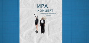 Ура!