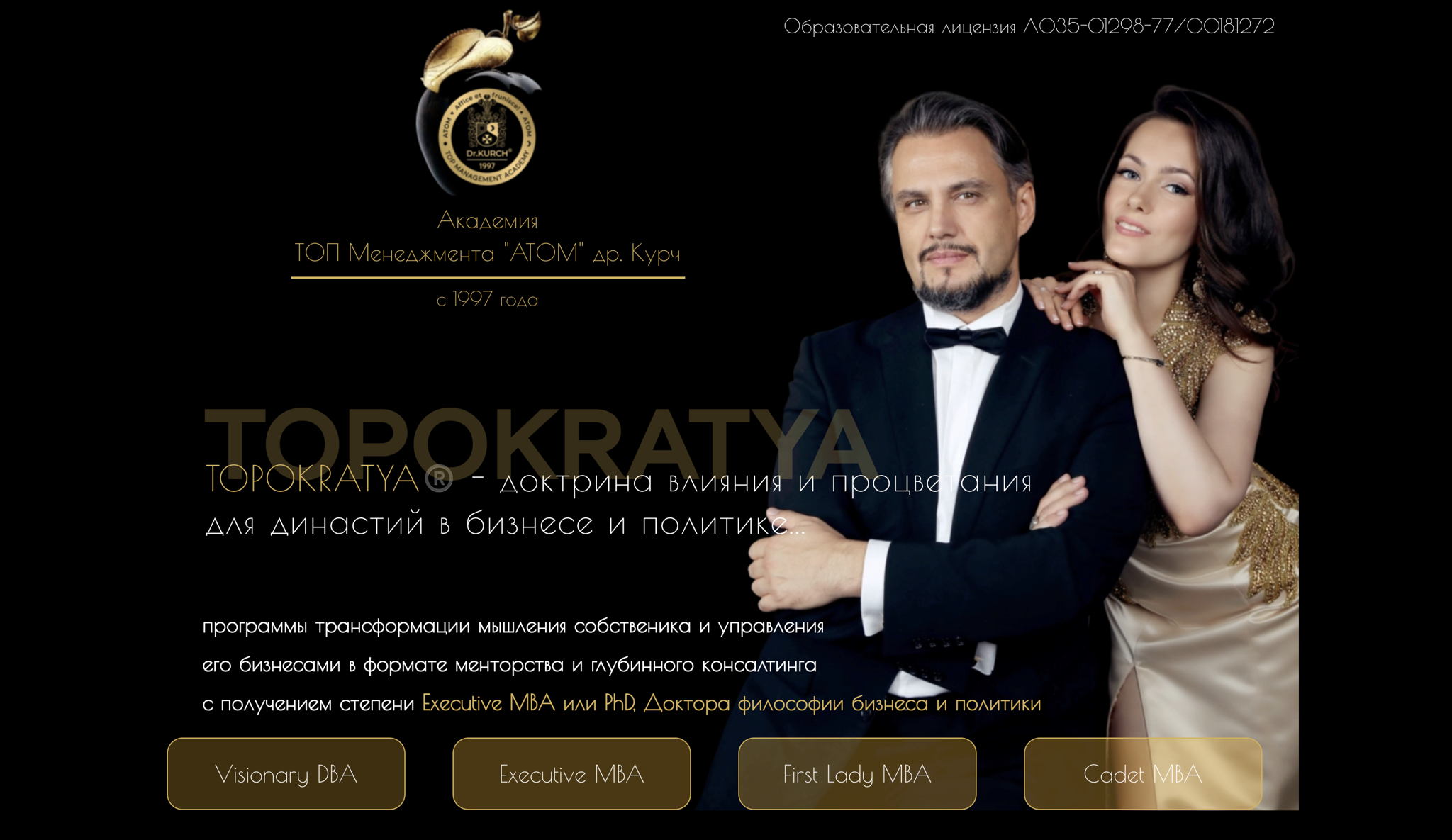 «VISIONARY BUSINESS ARCHITECT: Идеология бизнеса и жизни в эпоху сингулярности. От управления к визионерству, от глобализма — к панполярности сознания»