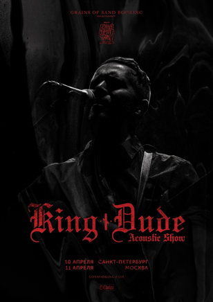 KING DUDE @ Сердце