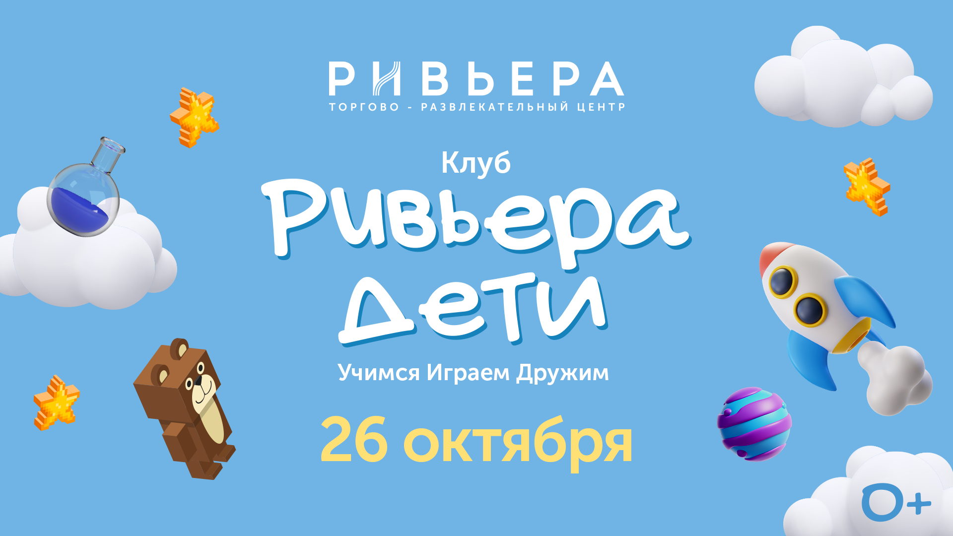 Клуб «РИВЬЕРА ДЕТИ»: МАЙНКРАФТ ПРОТИВ РОБЛОКС "ЧЕЛЛЕНДЖИ”