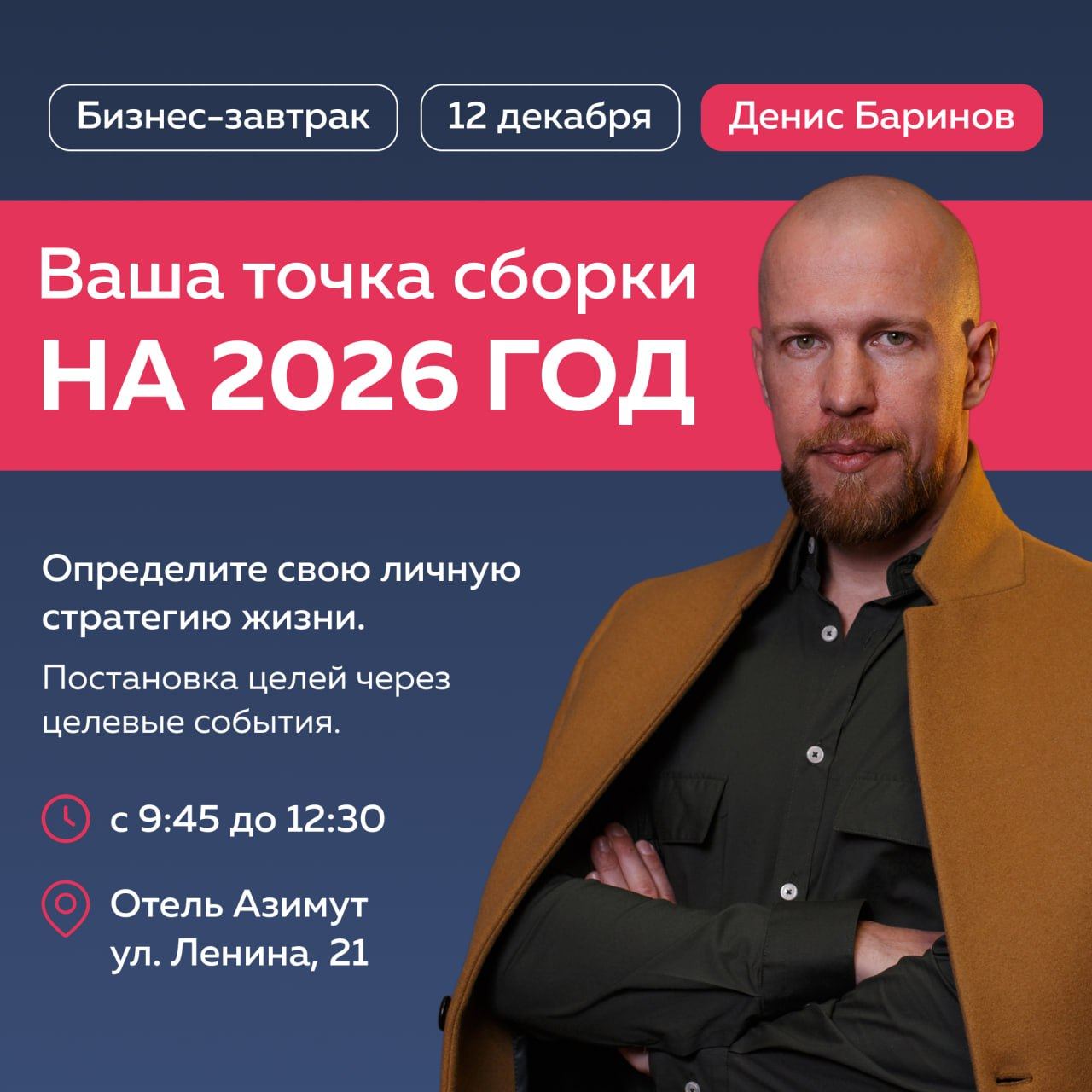 Ваша точка сборки на 2026 год