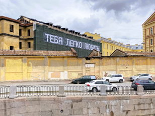 Лекция «Когда любишь человека — ты его обнимаешь.  А когда любишь город?» 