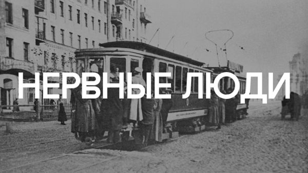 закрытая репетиция