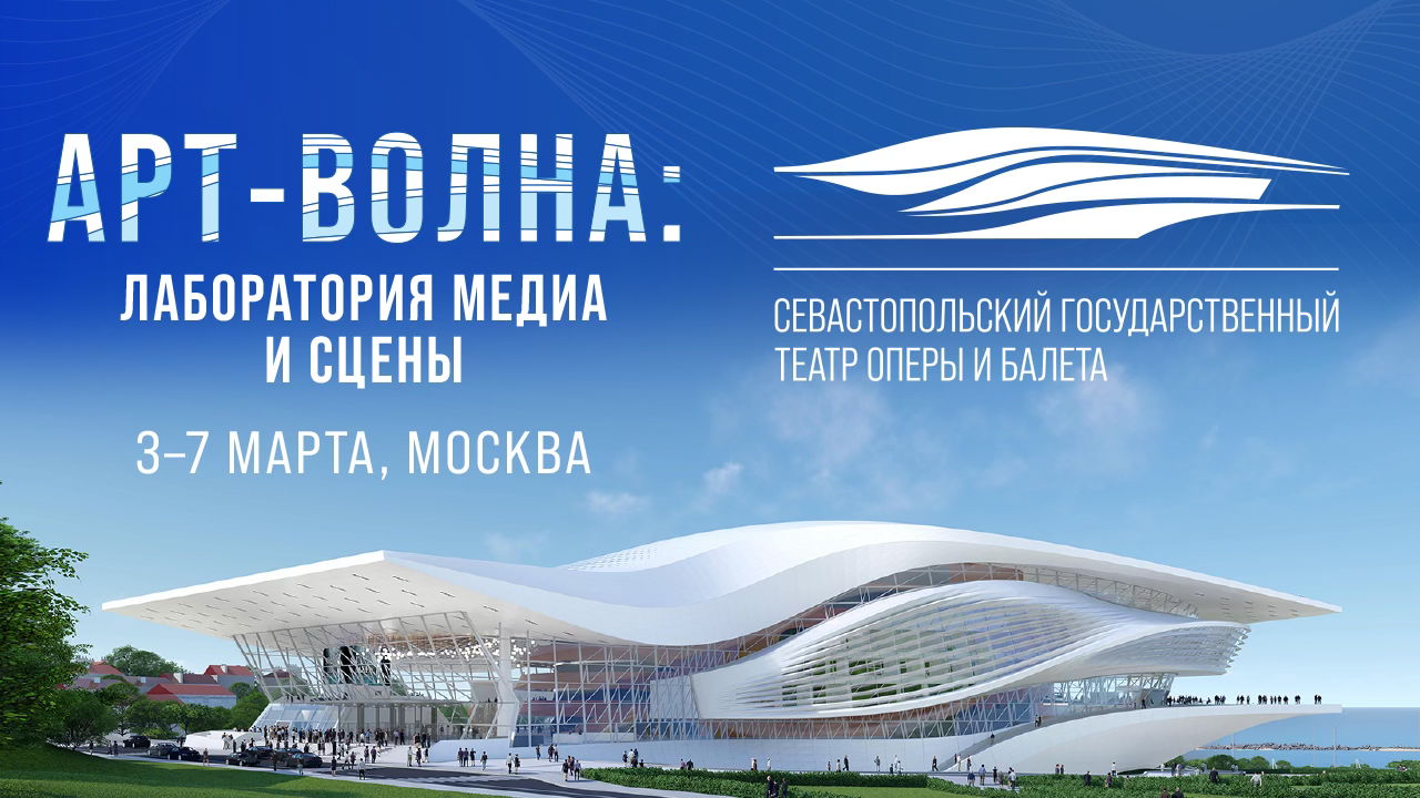 АРТ-ВОЛНА: лаборатория медиа и сцены. День 5 PR в культуре: стратегии для артистов и медиа