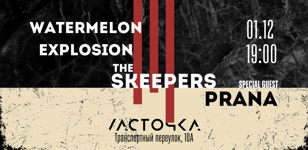 Watermelon Explosion | The Skeepers | PRANA | 01.12 | СПб