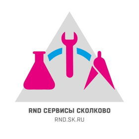 RND Сервисы Сколково