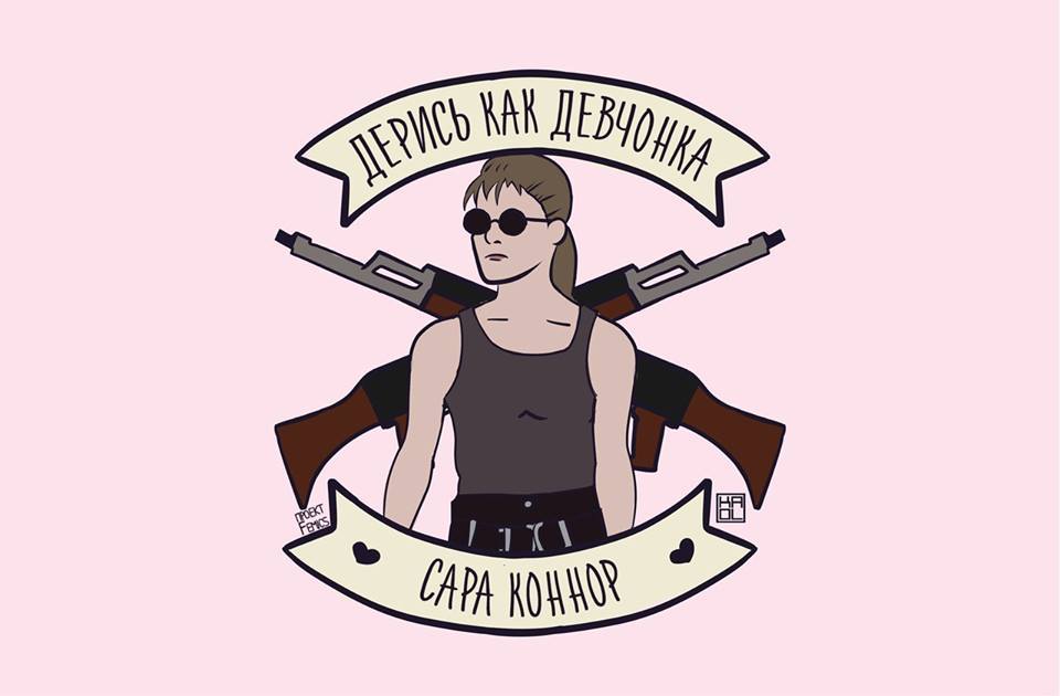 Рабочая группа семинара по гендерной теории