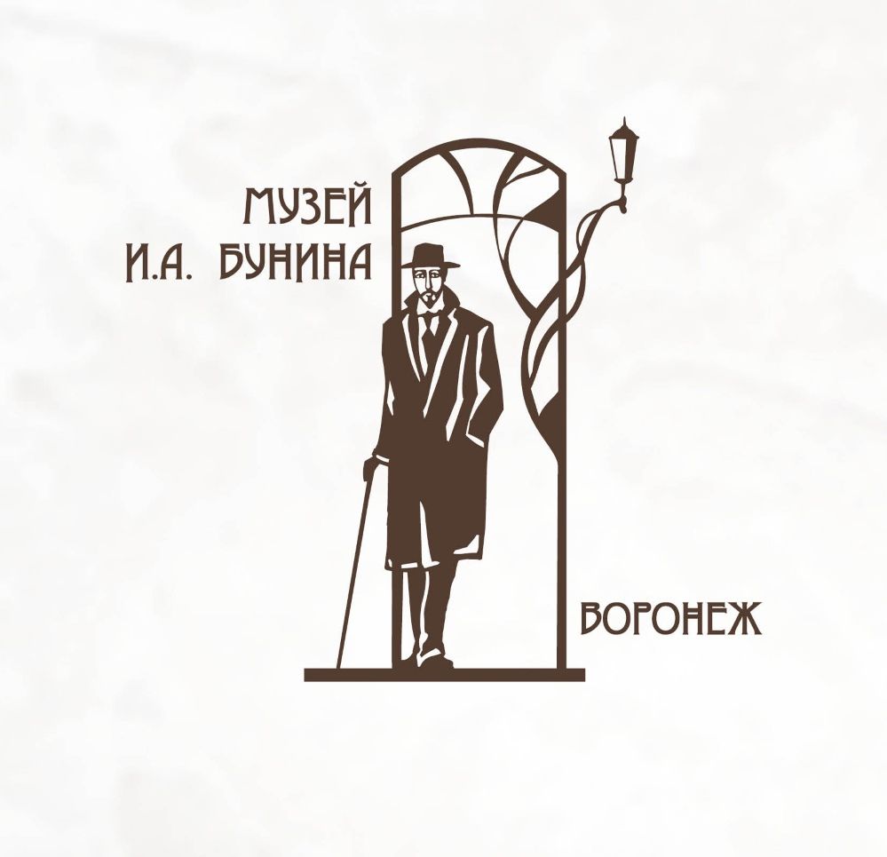 Музей  И.А. Бунина