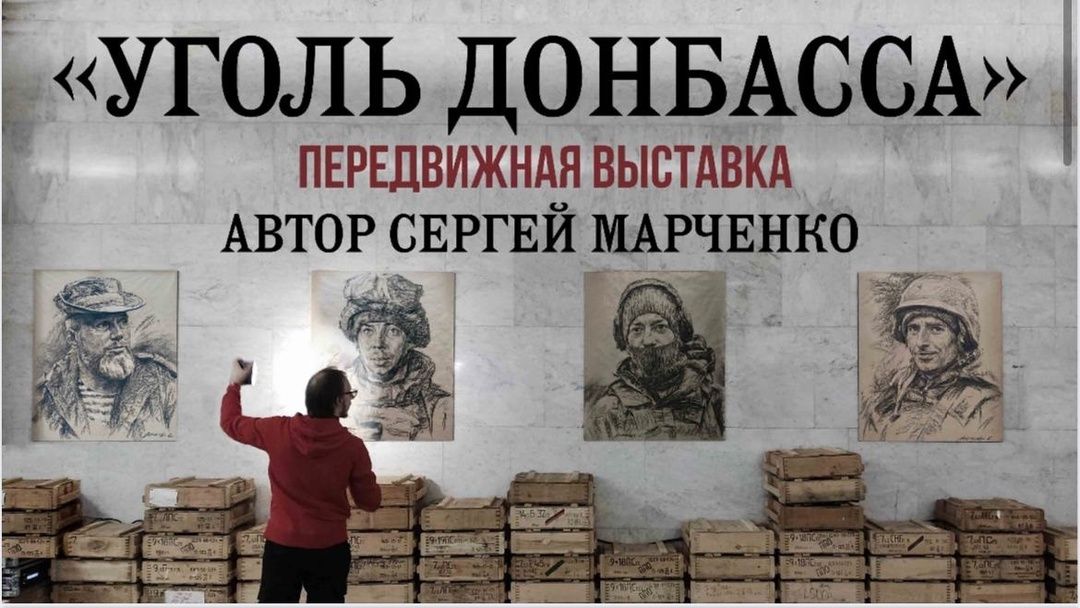 Открытие выставки "Уголь Донбасса"