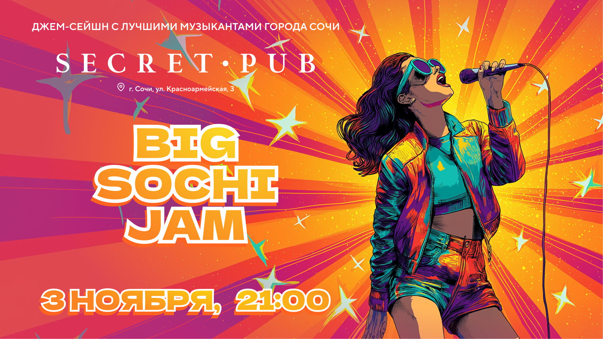 BIG SOCHI JAM в SECRET PUB