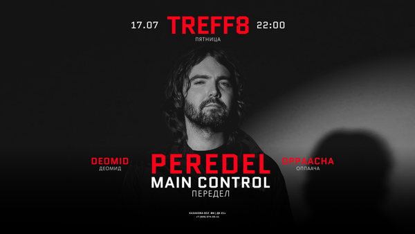 PEREDEL | MAIN CONTROL II