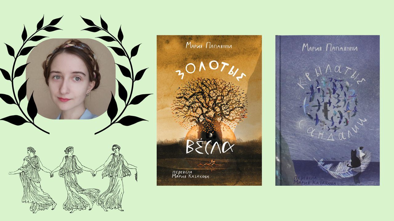 Эллада не за горами. Как греческий язык помогает нам понять культуру и самих себя