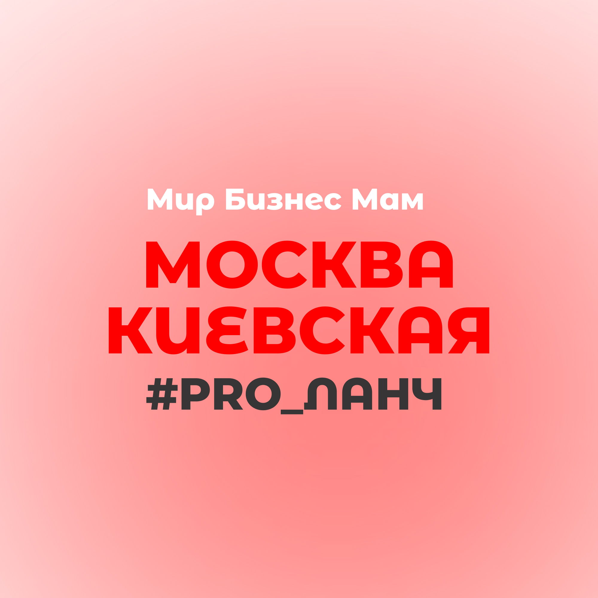 Новогодний нетворкинг расстановка на благополучие и успех в новом году