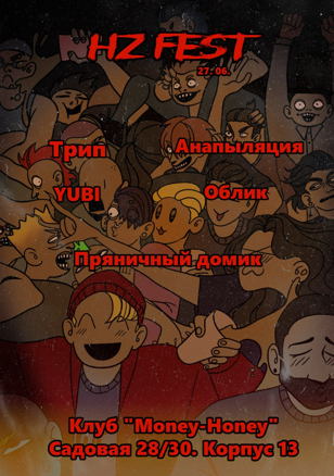 HZ FEST