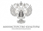 Ministry of Culture of the Russian Federation