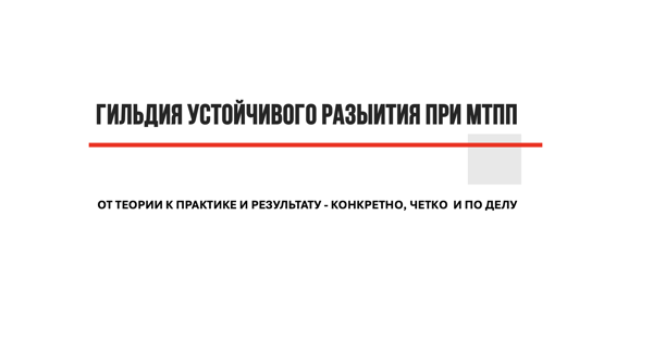 ФОРУМ  «ОТВЕТСТВЕННОЕ МЕДИАПАРТНЕРСТВО