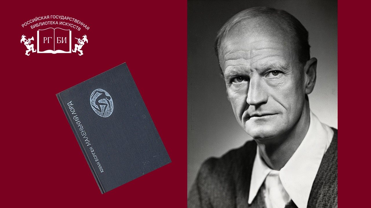 Читательский клуб «Линия чтения». Тема встречи: «Норвежский взгляд»