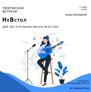 "НеВстол"