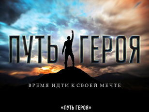 Киноразбор . Фильм «Главный герой». 
