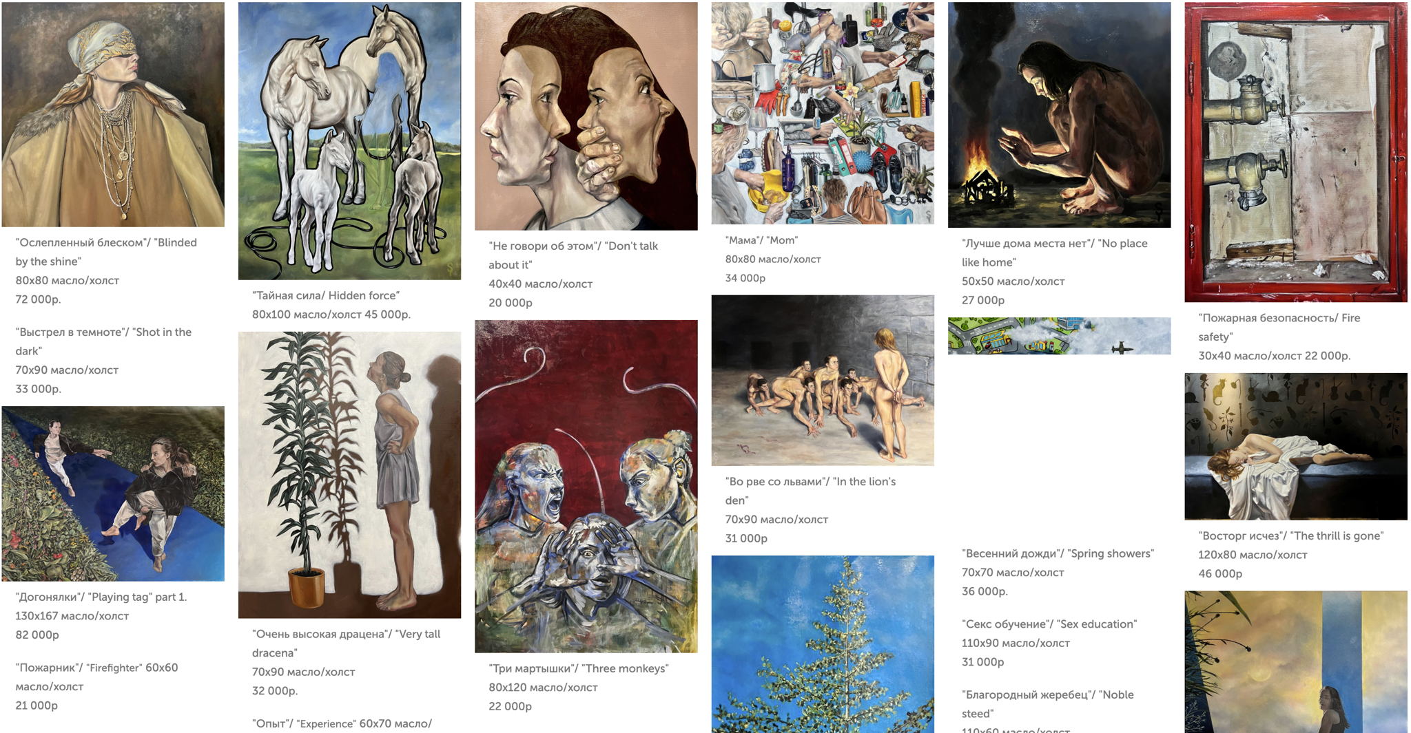 Встреча с художником в Spot Gallery