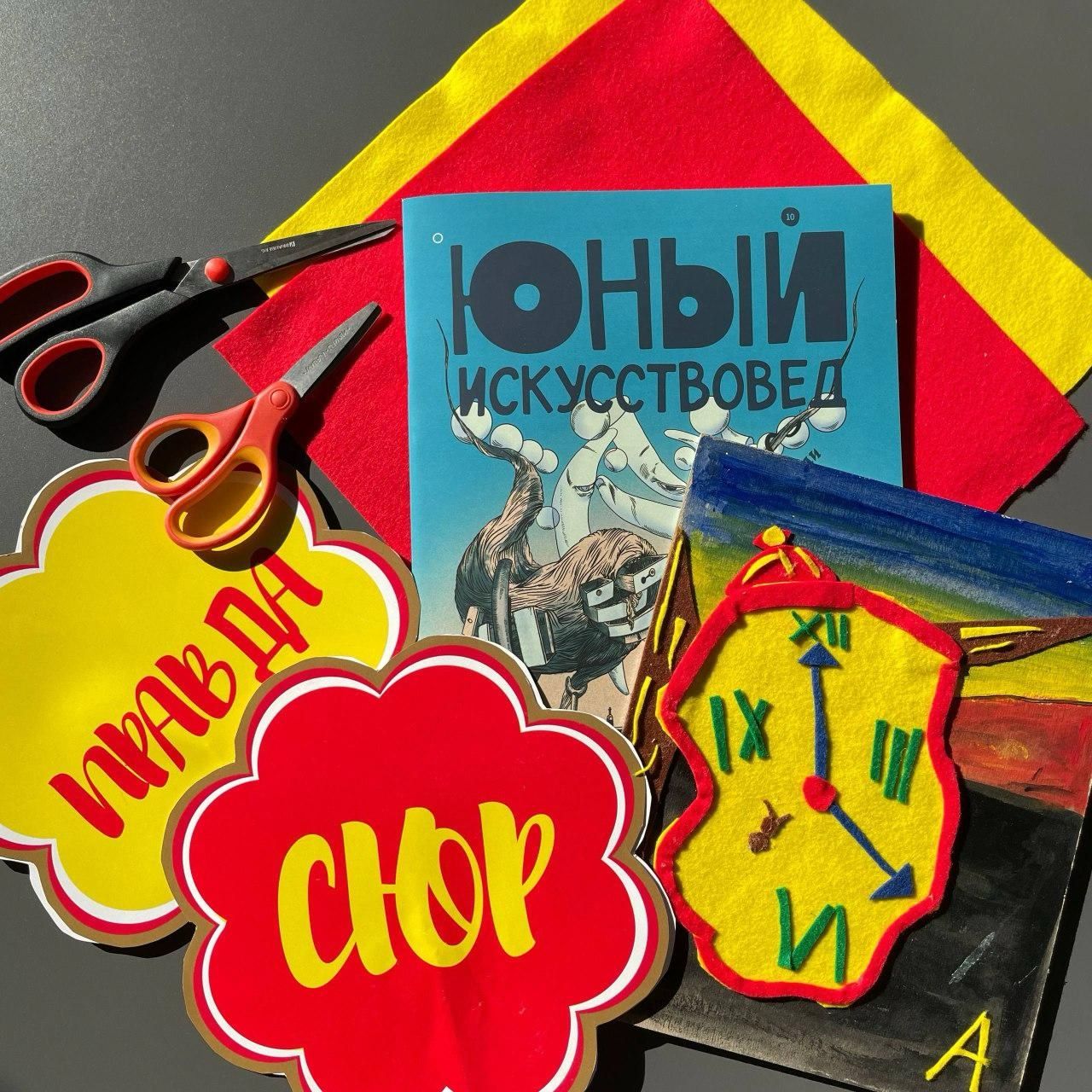 Мастер-класс "Лабиринт сновидений Сальвадора Дали" в Издательстве "Самокат"