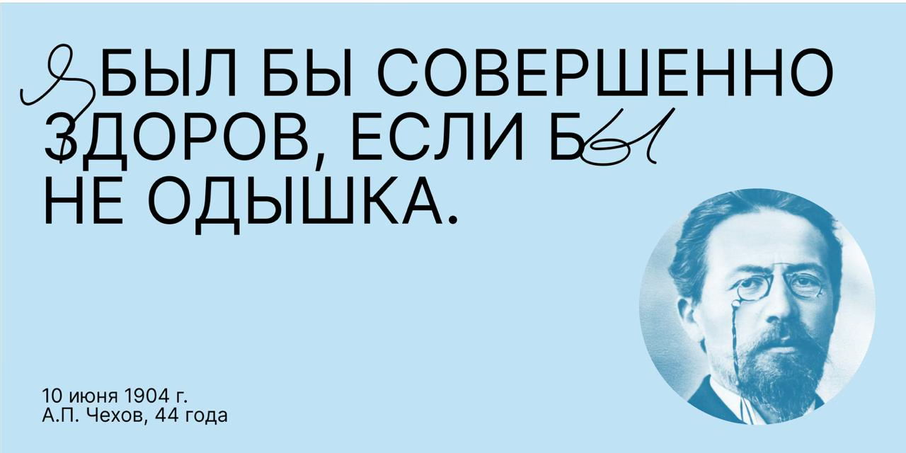 Пробежка. «Спортивная секция» и «Чехов и Компания». Спорт и книги 16+