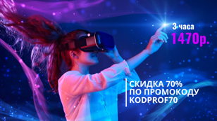 Арт-терапия в VR (16+) 