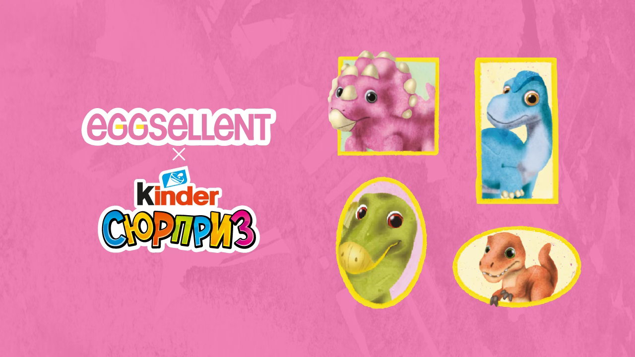 Мастерская Динозавров Kinder