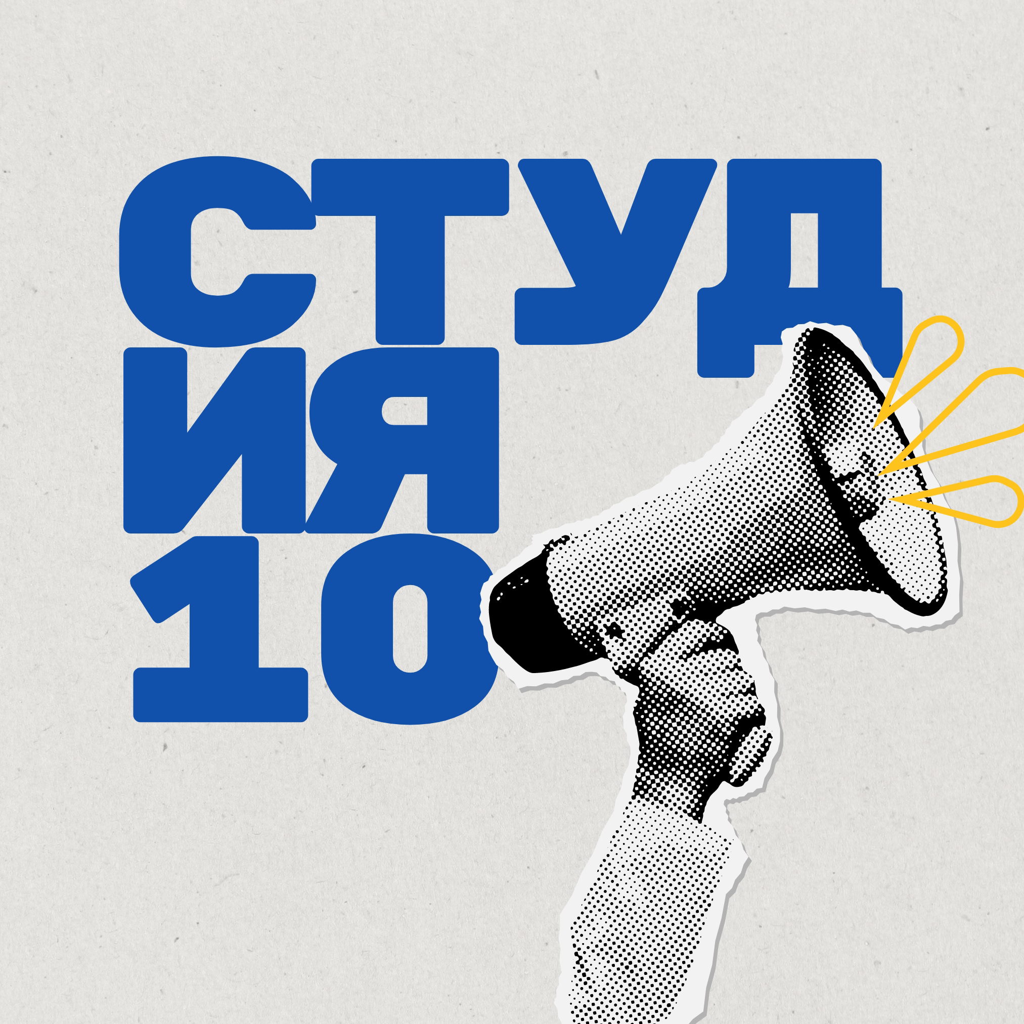 АКТЕРСКОЕ МАСТЕРСТВО ДЛЯ ЖИЗНИ