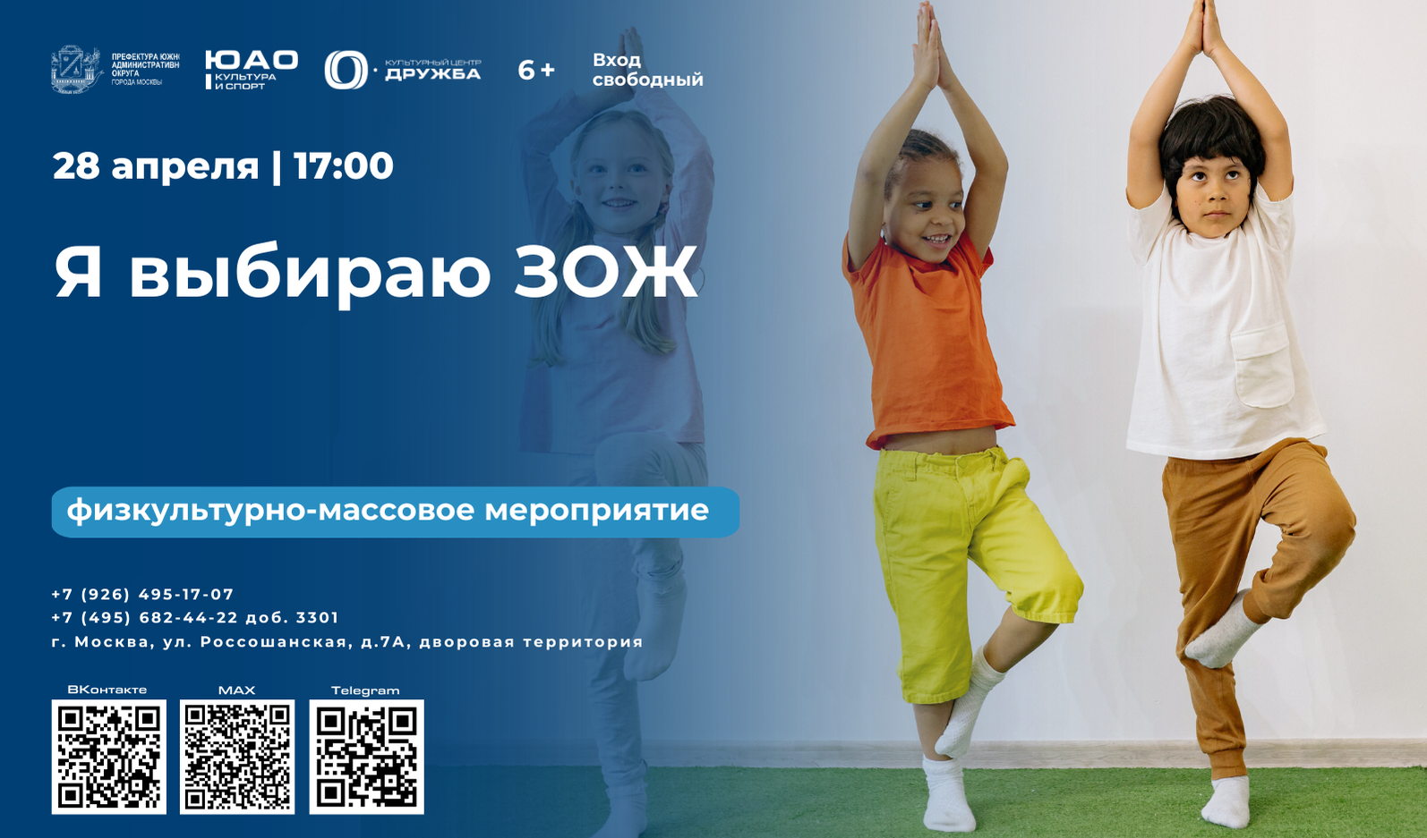 Я выбираю ЗОЖ