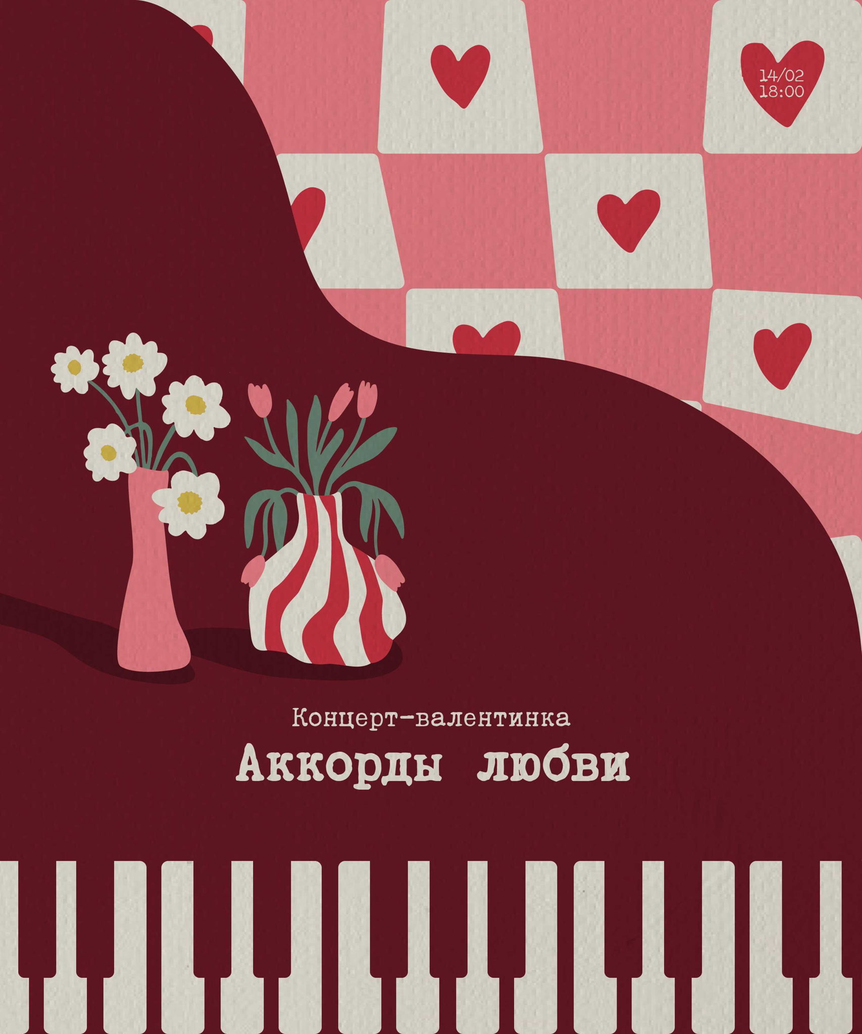 Концерт-валентинка «Аккорды любви» от PianoEkb