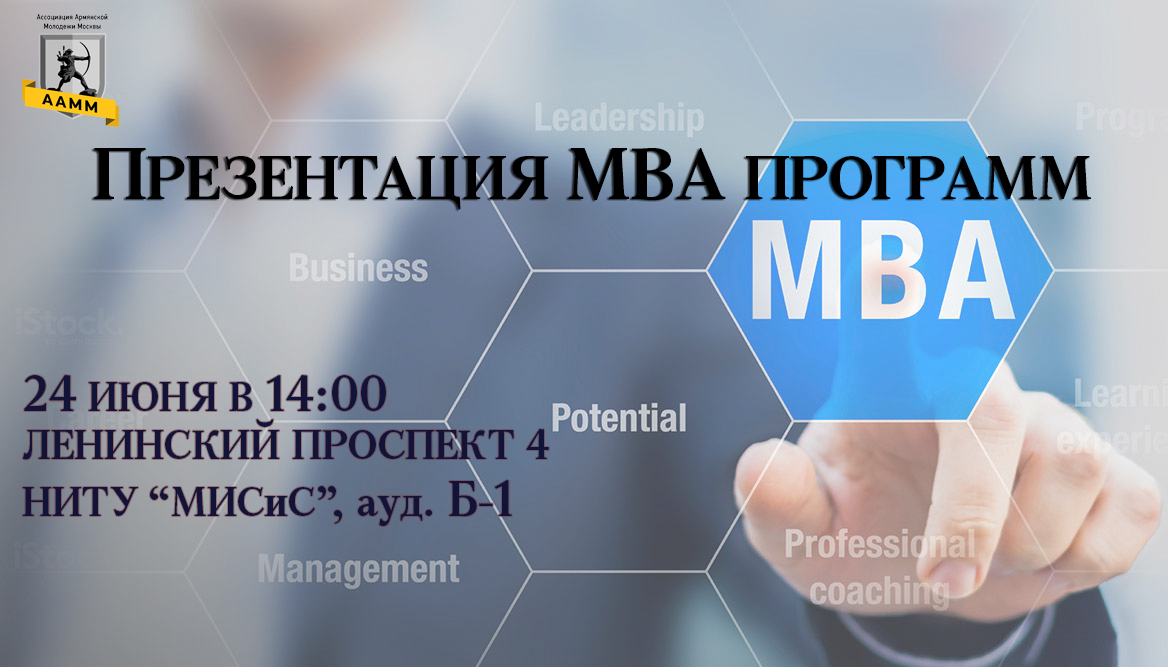 Mba в картинках pdf