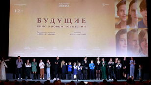 Показ и обсуждение сериала "Будущие" (реж.Элен Заргарян)