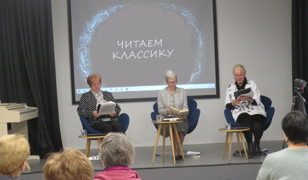 Поэтический вечер «Двусмысленная слава» 