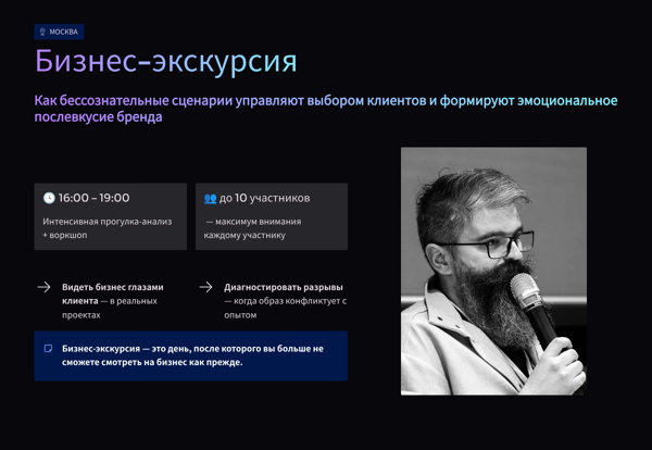 Бизнес-экскурсия это событие, после которого вы больше не сможете смотреть на бизнес как прежде