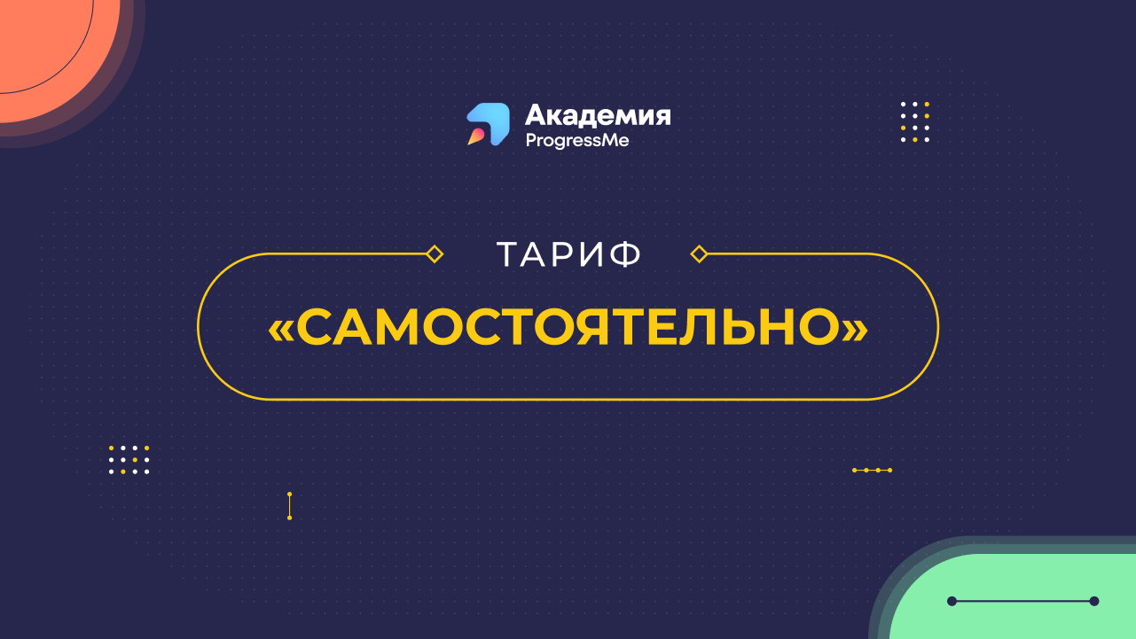 ЕГЭ 38: проверка письменного задания по критериям l Тариф «Самостоятельно»
