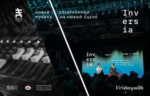 Шоукейс Мурманского фестиваля “Инверсия” на Новой сцене 
