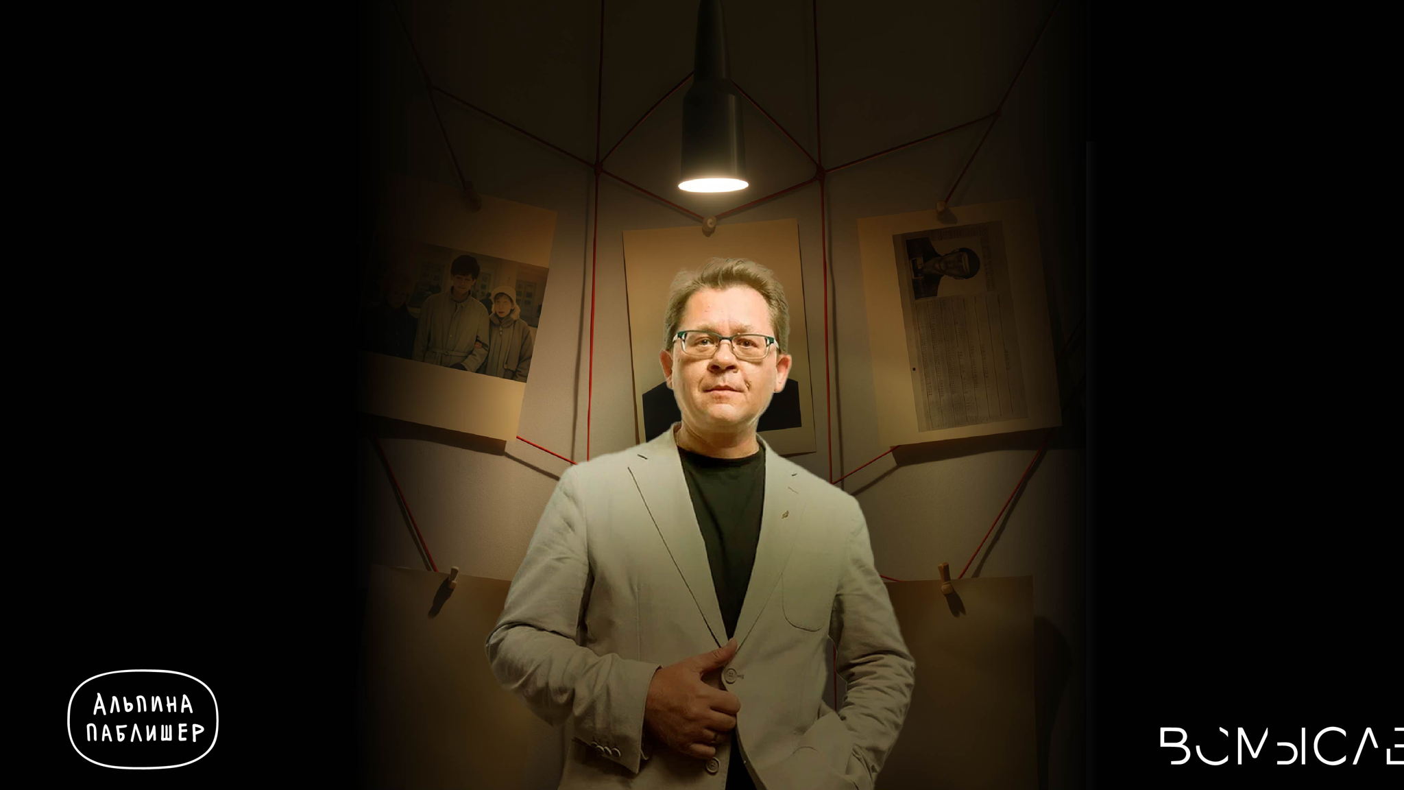 Алексей Решетун. Лекция и презентация книги: «Копейский маньяк – история жизни и преступлений Вячеслава Яикова»